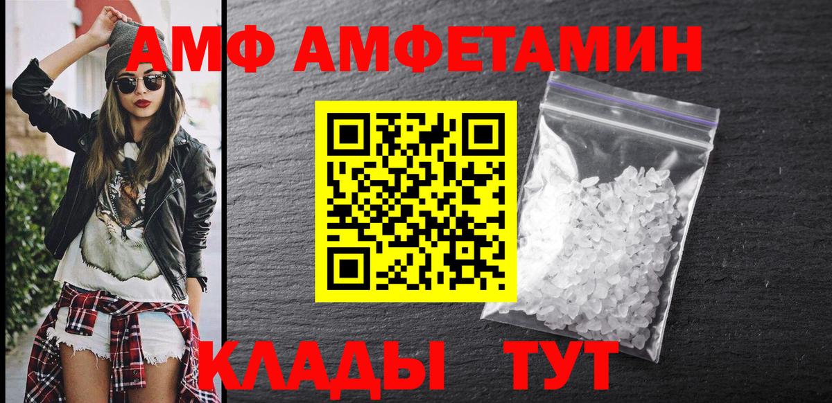 Тверь  АМФ 97%  Вход с VPN 