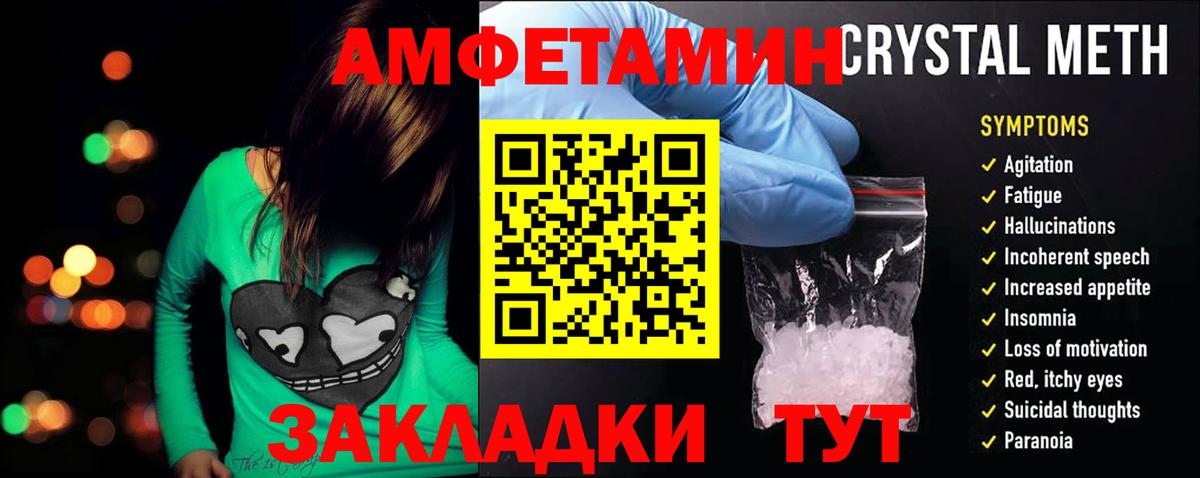 Амфетамин Розовый Тверь