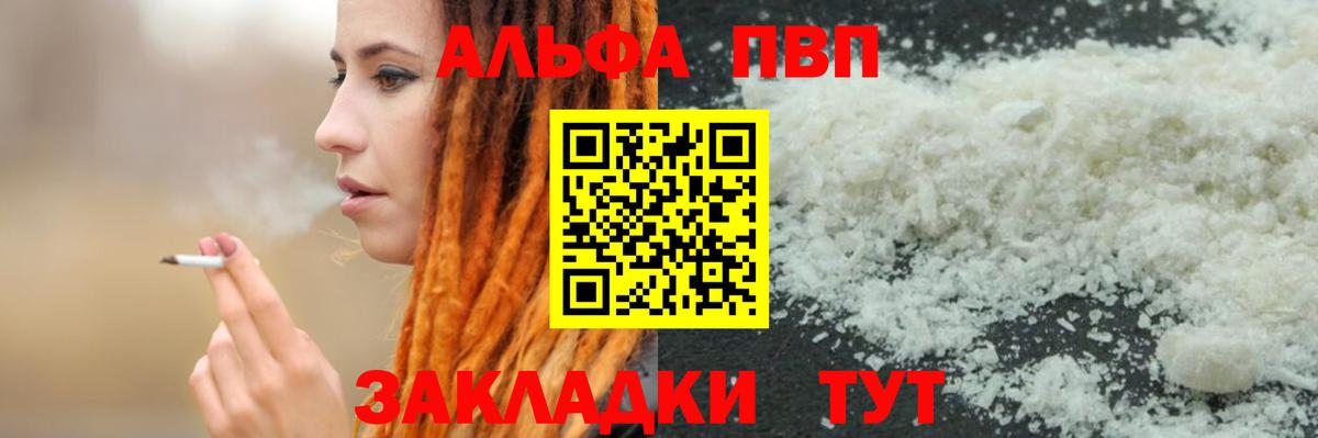 Alpha PVP СК КРИС  Вход с VPN  Альфа ПВП  Тверь  Альфа ПВП VHQ  сколько стоит  Alpha-PVP СК КРИС 