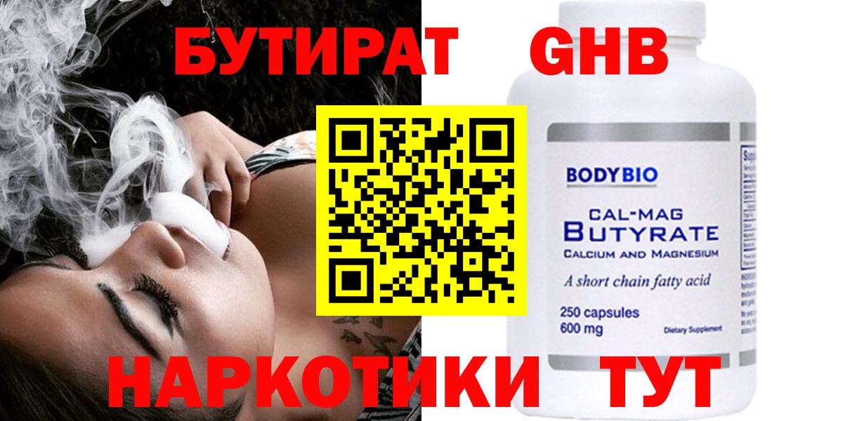 Тверь  БУТИРАТ буратино  Вход с VPN 