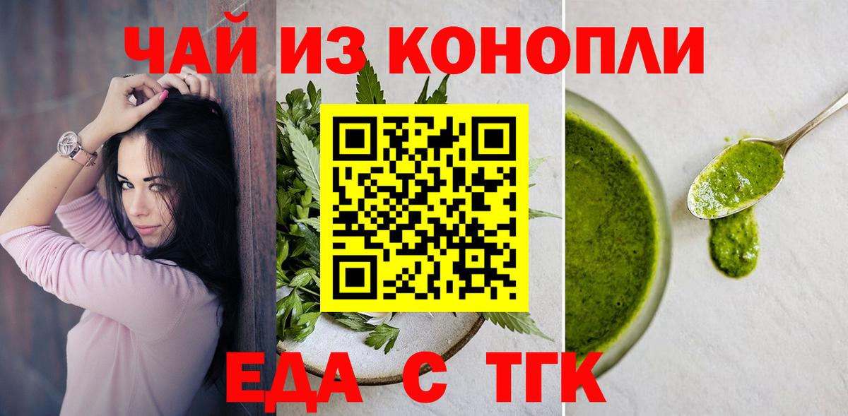 Cannafood конопля  Вход с VPN  Тверь 