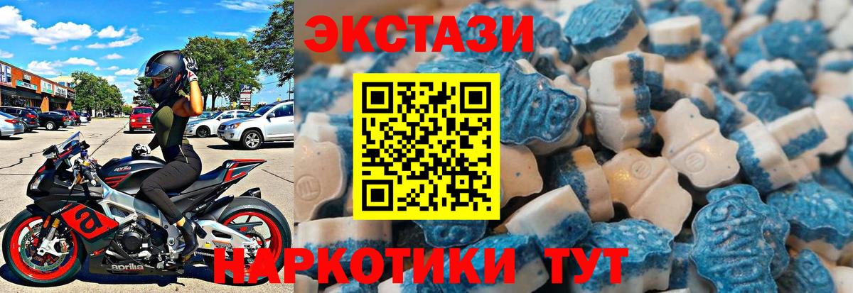 ЭКСТАЗИ  сайты даркнета Telegram  Тверь  Экстази mix  Вход с VPN 