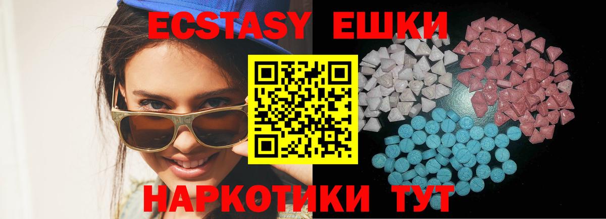 ЭКСТАЗИ диски Тверь