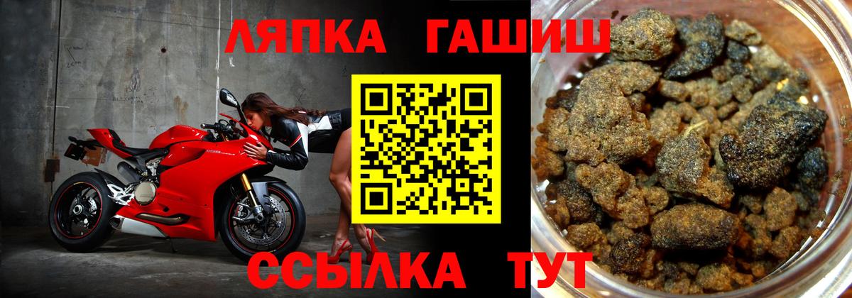 где найти   Гашиш убойный  Вход с VPN  ГАШ  Тверь  ГАШ ice o lator 