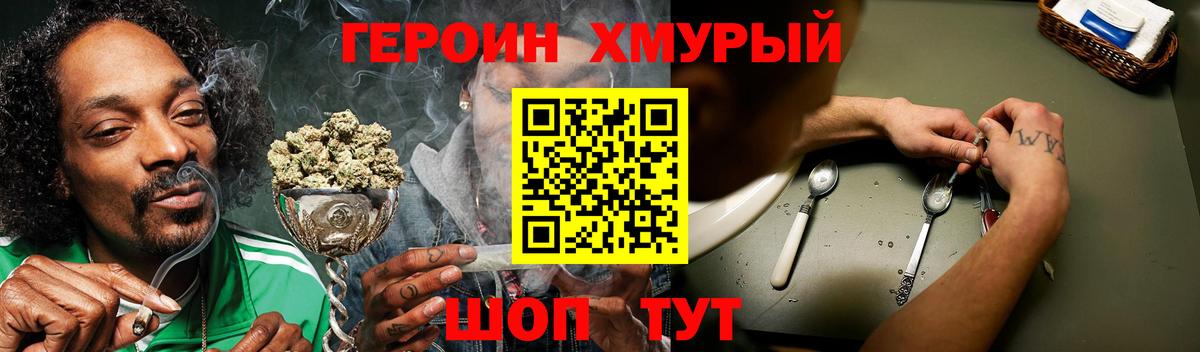 Тверь  ГЕРОИН герыч  Вход с VPN 