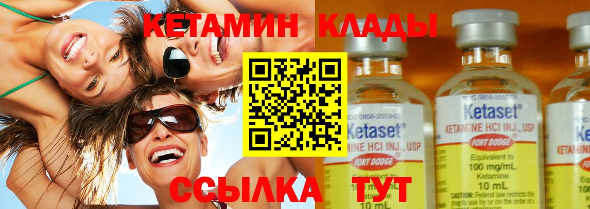 Тверь  КЕТАМИН VHQ  Вход с VPN 