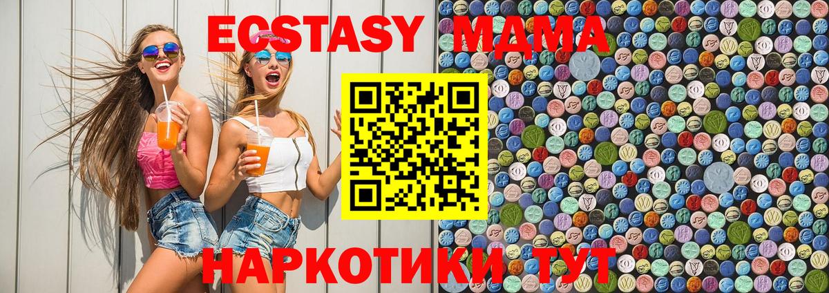 MDMA crystal  МДМА VHQ  Вход с VPN  МДМА  Тверь 