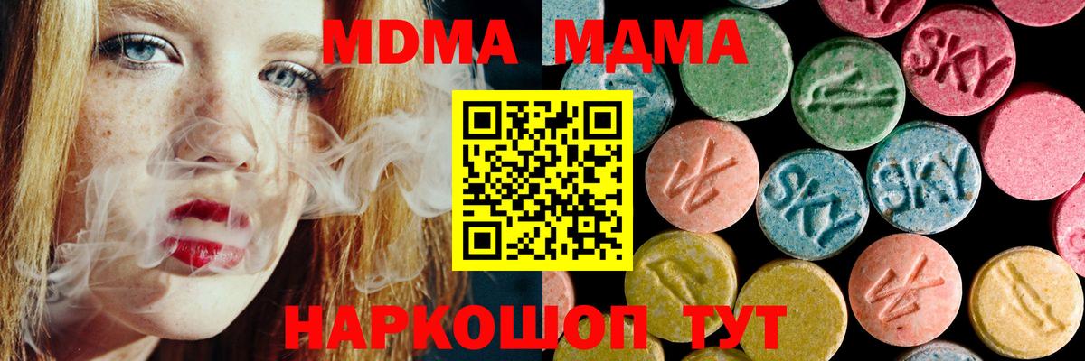 MDMA кристаллы Тверь