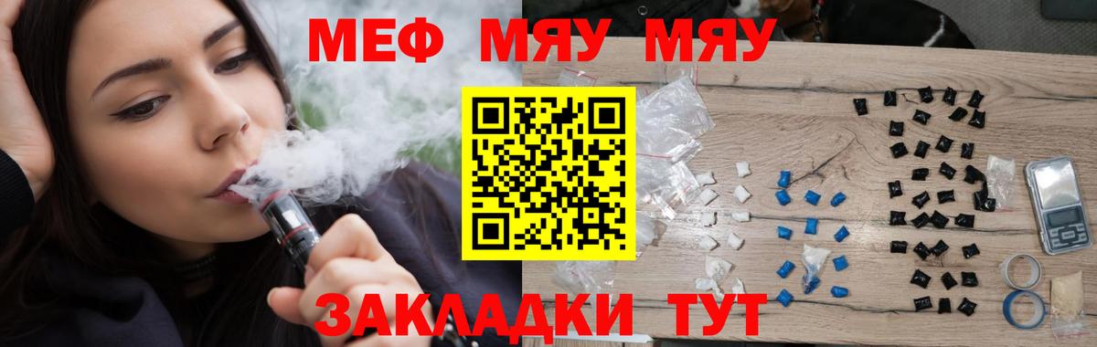 Меф мяу мяу  МЕФ  Тверь  Меф кристаллы  Вход с VPN  МЯУ-МЯУ 