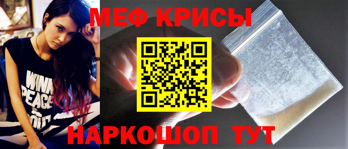 МЕФ мука Тверь
