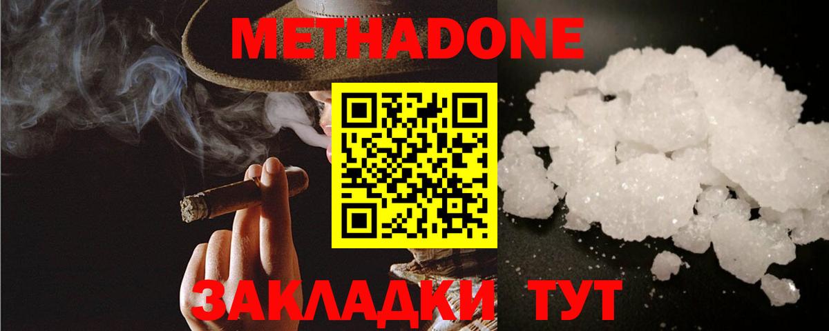 мега зеркало  Метадон мёд  Вход с VPN  Тверь 