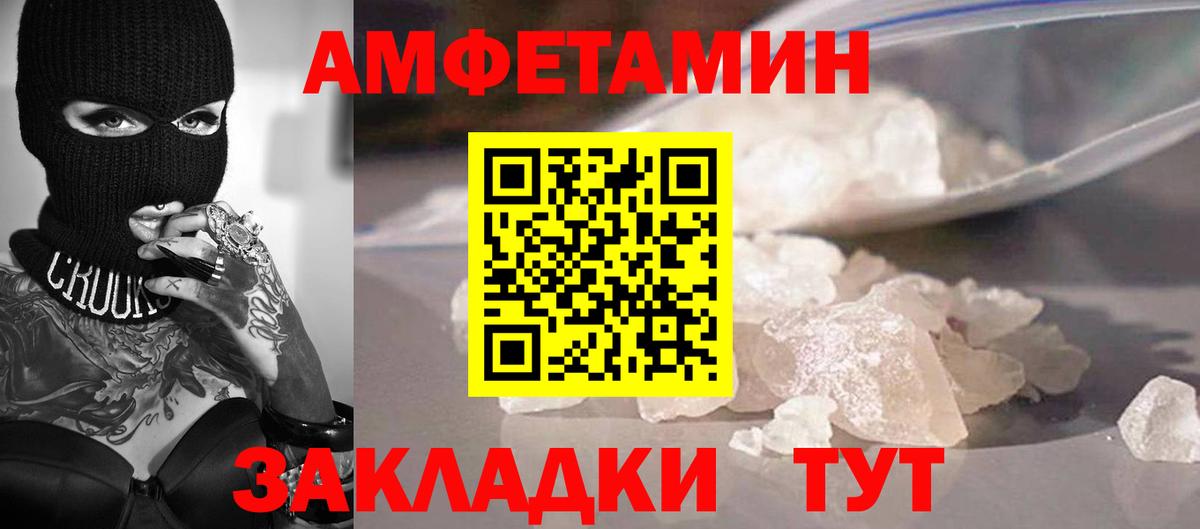 МЕТАМФЕТАМИН пудра  Вход с VPN  Тверь  МЕТАМФЕТАМИН пудра 