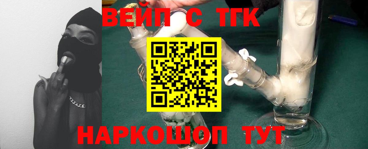 Дистиллят ТГК гашишное масло  Вход с VPN  Дистиллят ТГК жижа  Тверь 